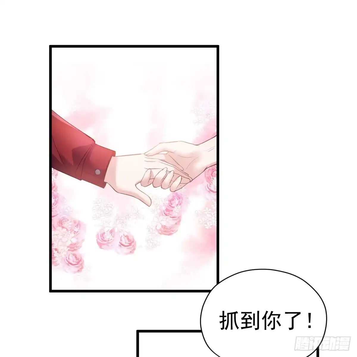 我才不是恶毒女配（麻辣女配） 他们不是人！！！ 第28页