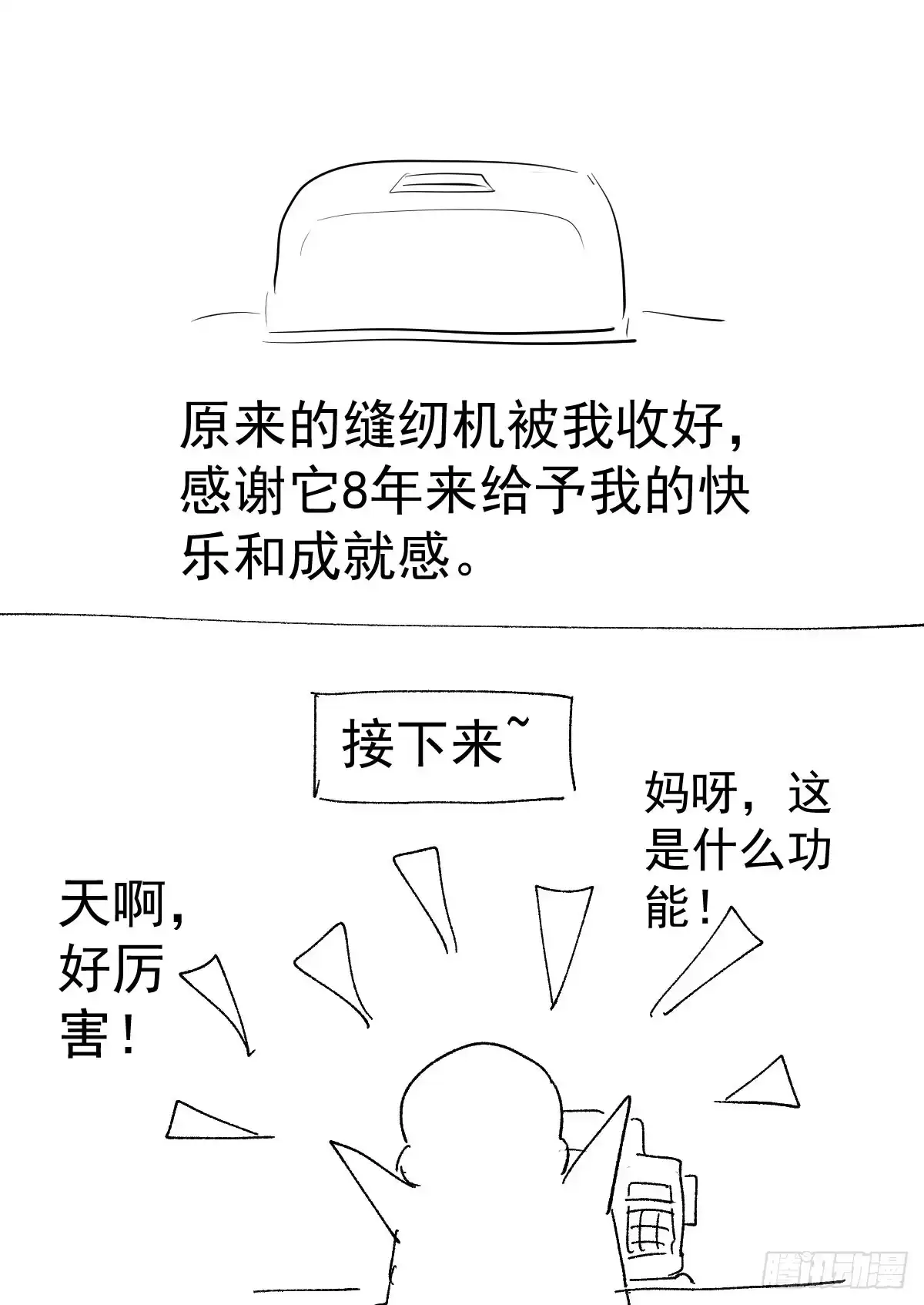 我才不是恶毒女配（麻辣女配） 他们不是人！！！ 第56页