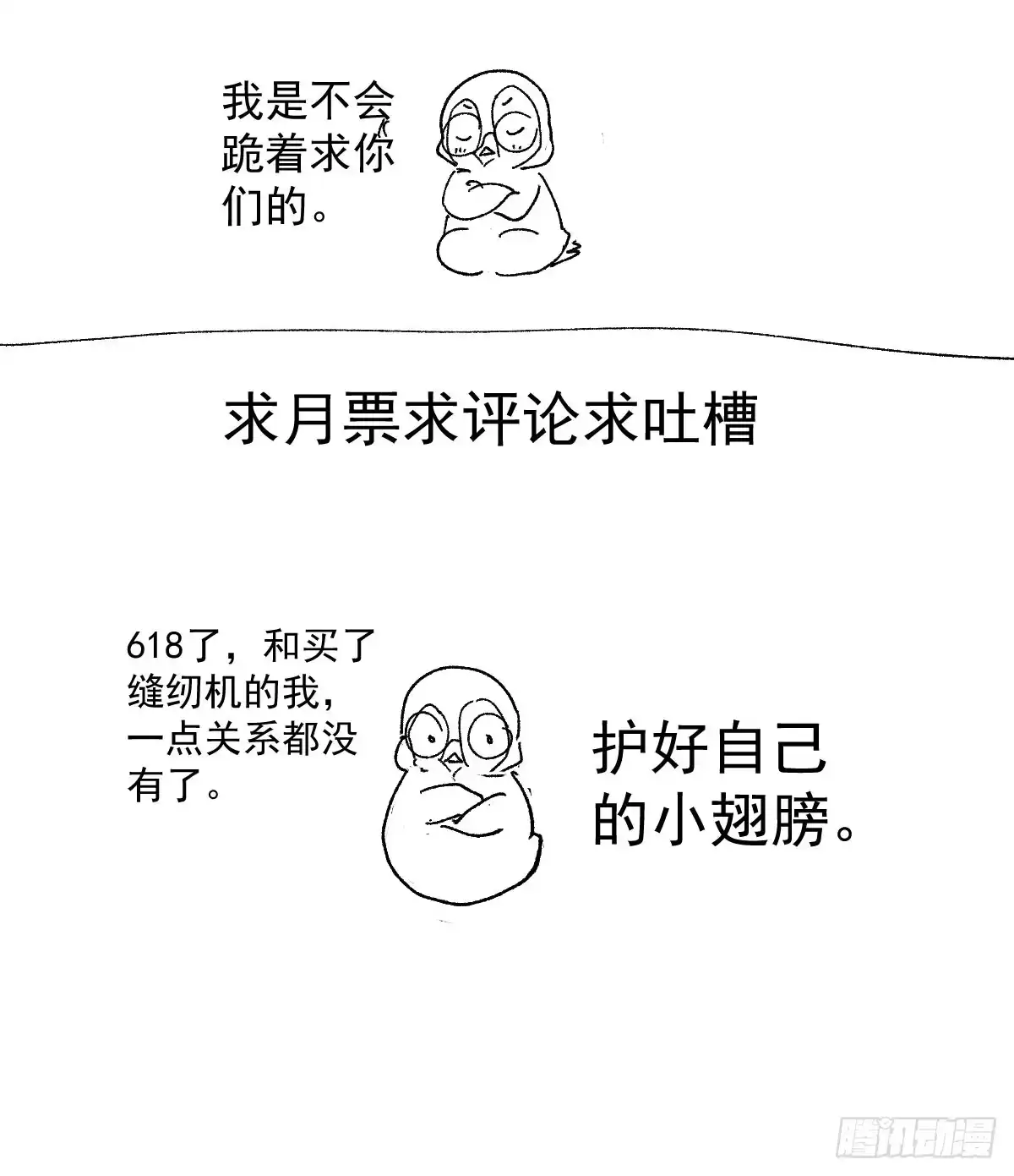 我才不是恶毒女配（麻辣女配） 他们不是人！！！ 第58页