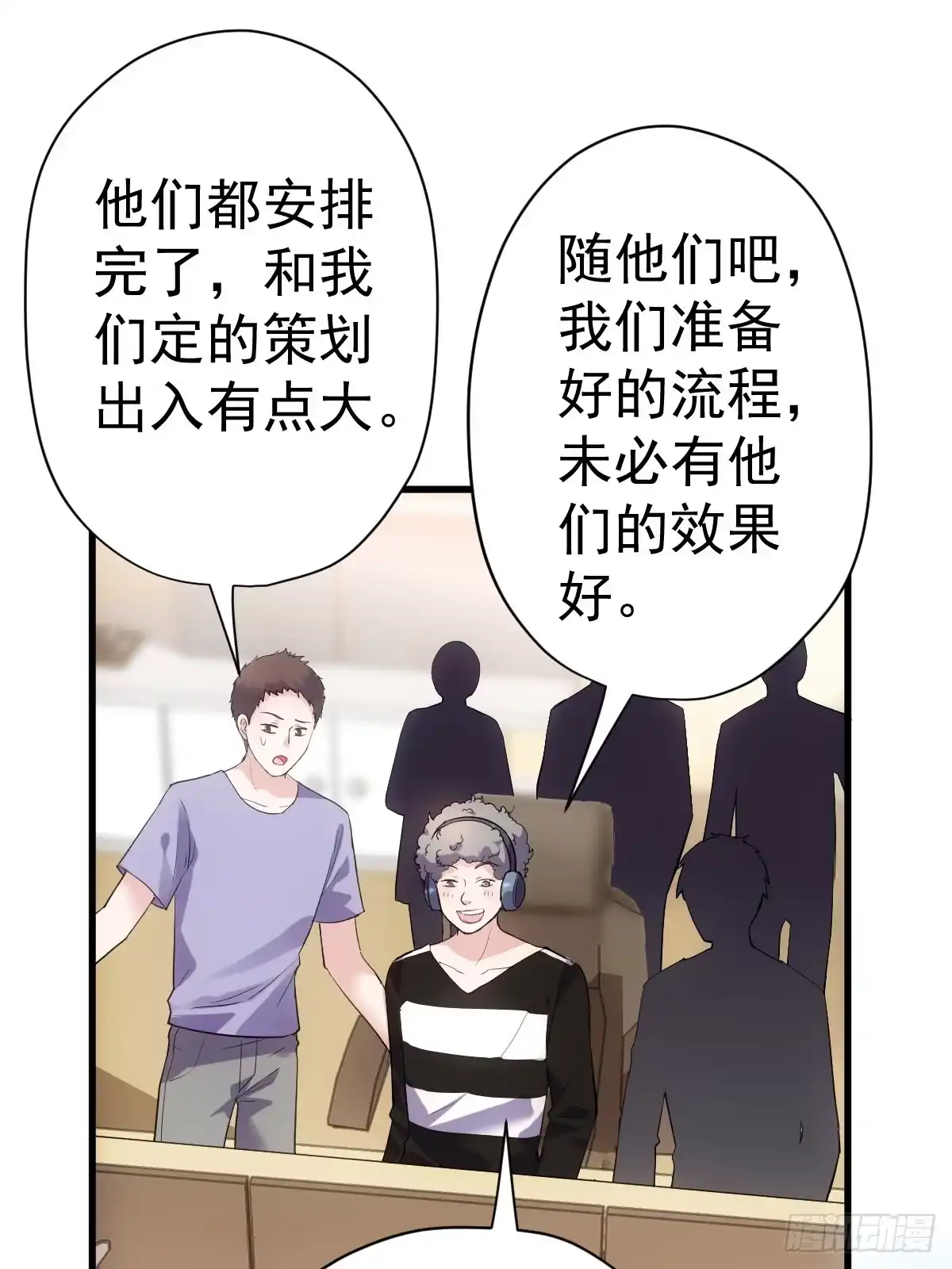 我才不是恶毒女配（麻辣女配） 他们不是人！！！ 第8页