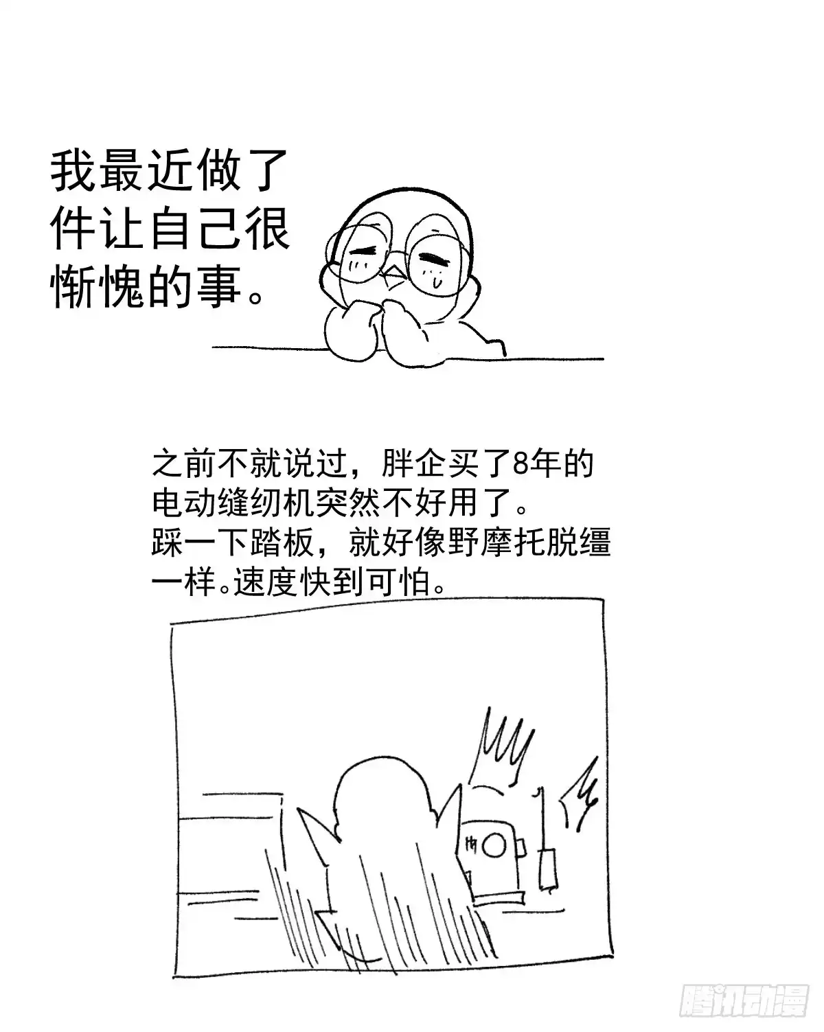 我才不是恶毒女配（麻辣女配） 他们不是人！！！ 第52页