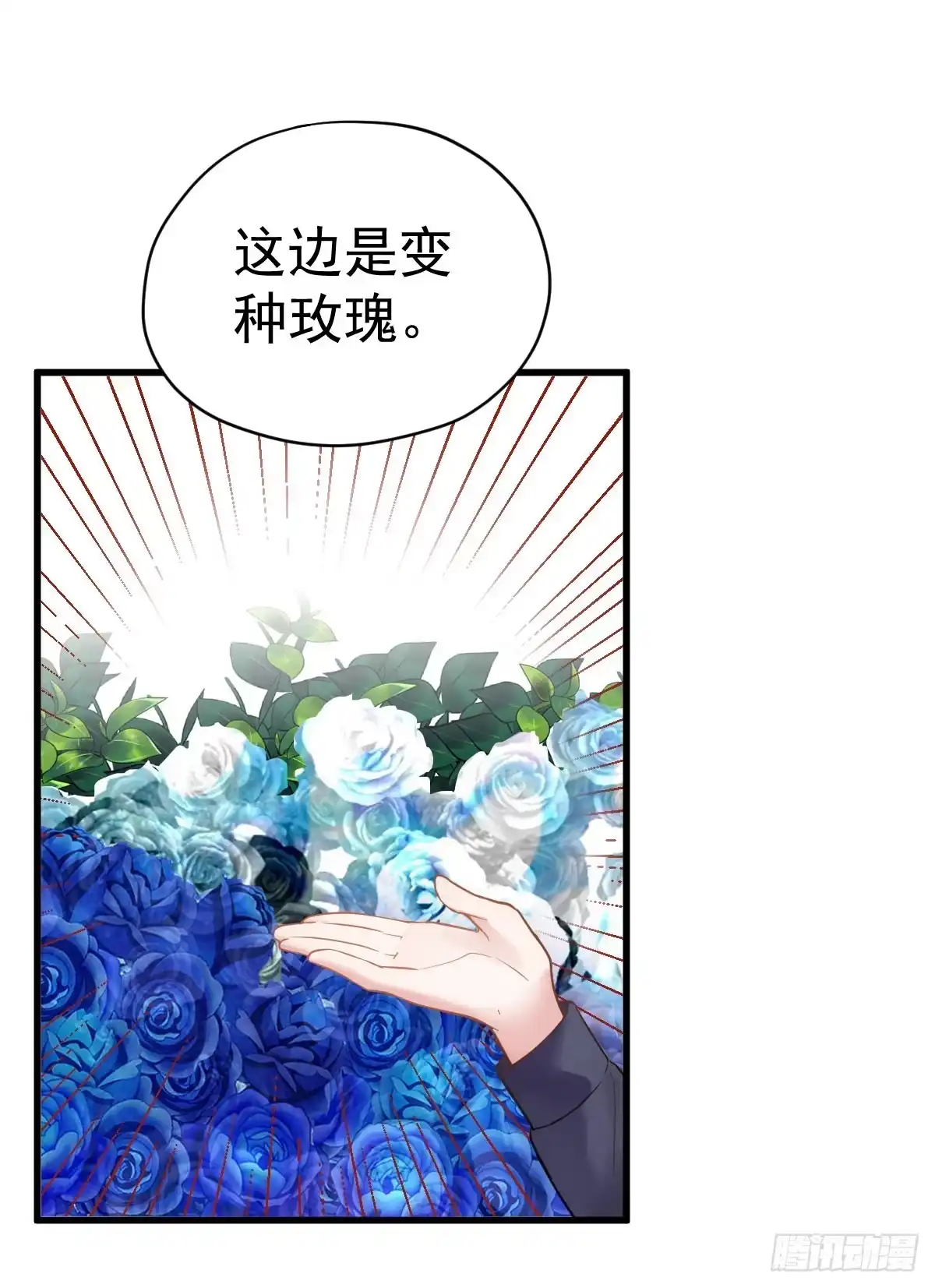我才不是恶毒女配（麻辣女配） 他们不是人！！！ 第36页