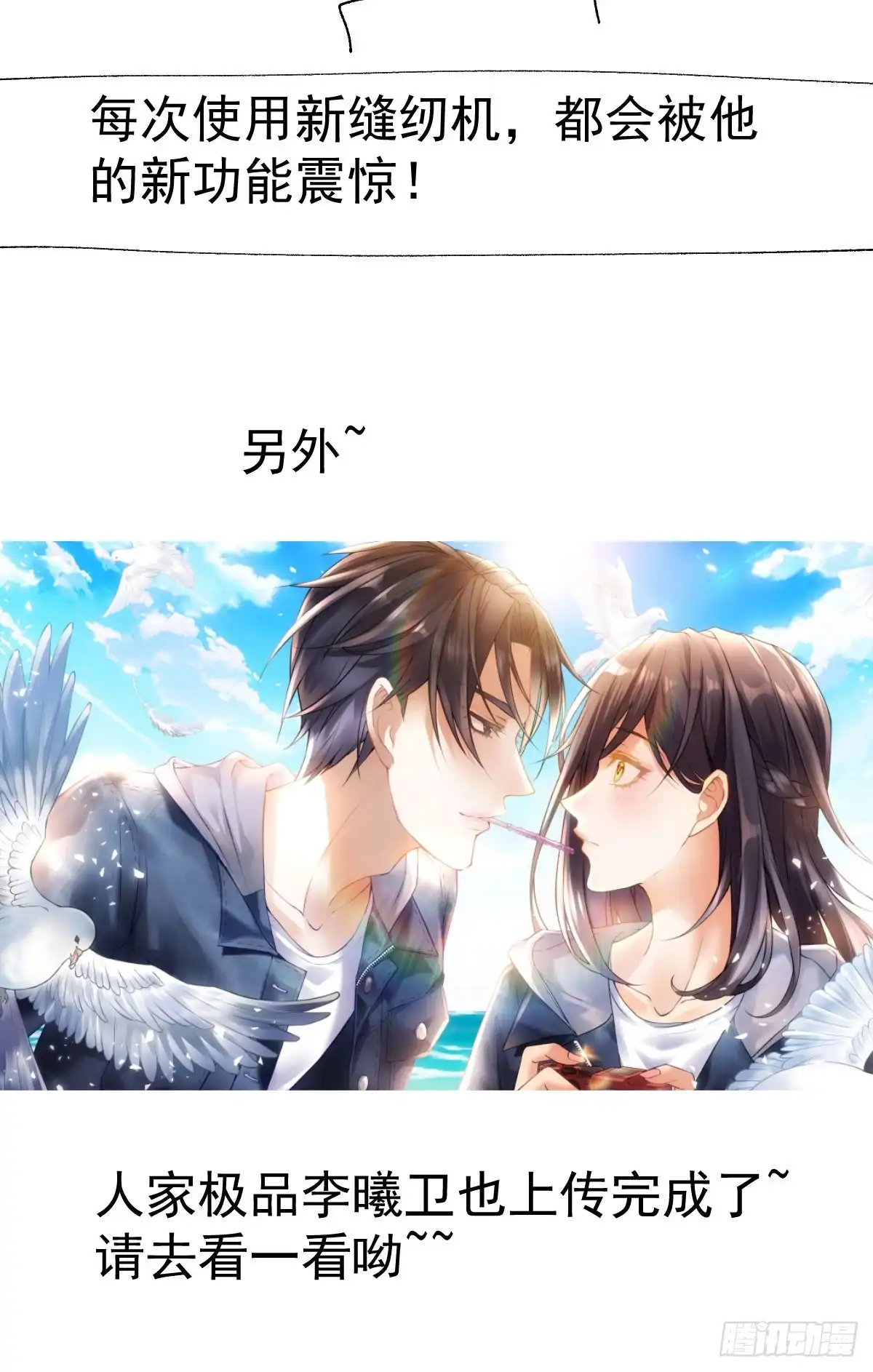 我才不是恶毒女配（麻辣女配） 他们不是人！！！ 第57页