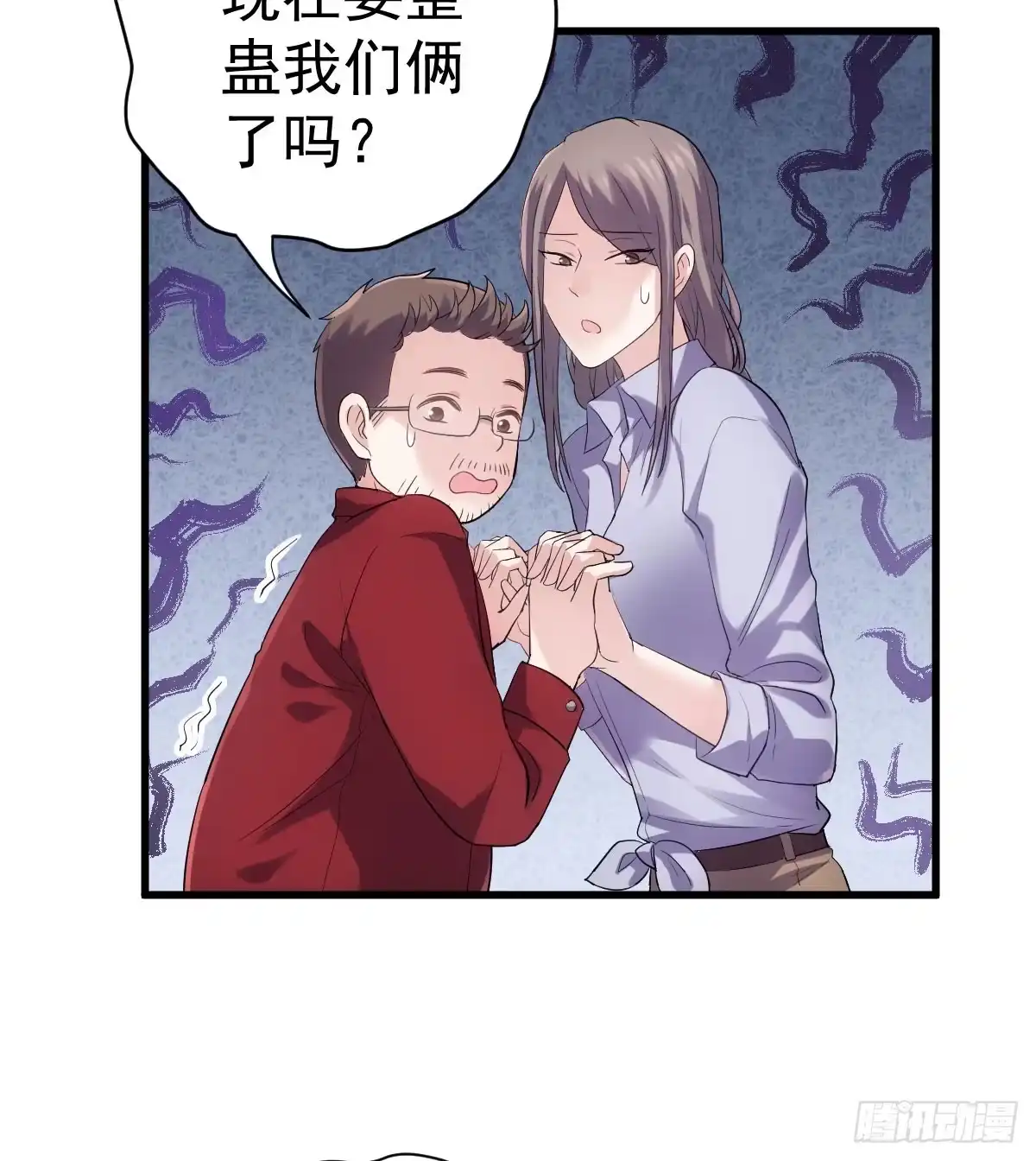 我才不是恶毒女配（麻辣女配） 他们不是人！！！ 第43页
