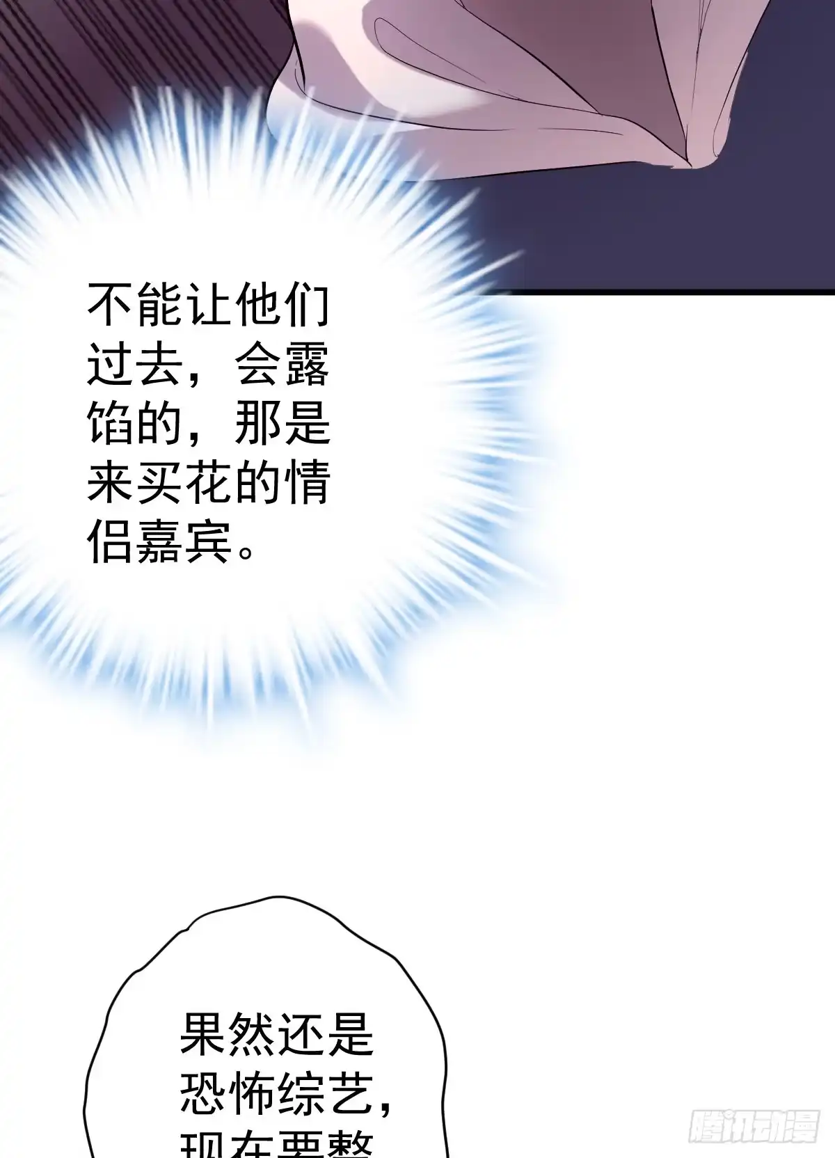 我才不是恶毒女配（麻辣女配） 他们不是人！！！ 第42页