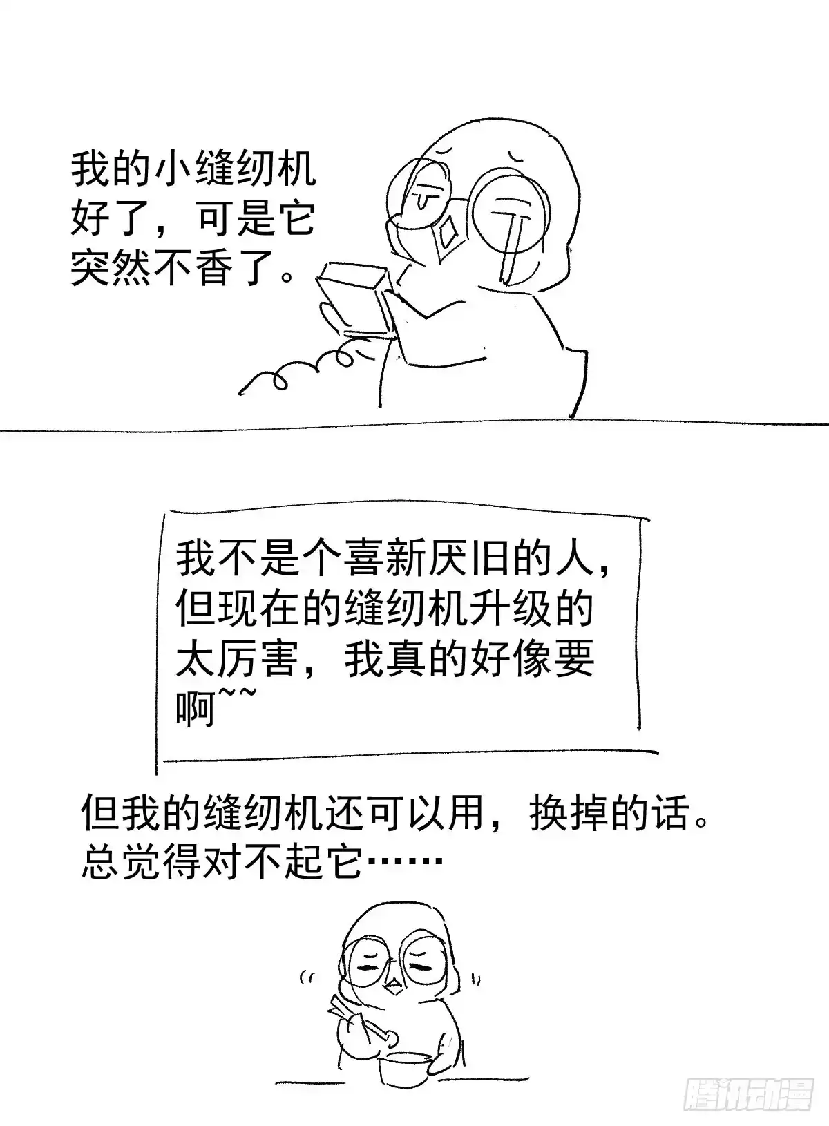 我才不是恶毒女配（麻辣女配） 他们不是人！！！ 第54页