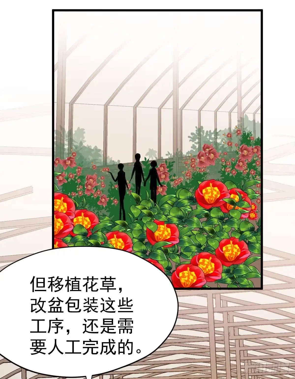 我才不是恶毒女配（麻辣女配） 他们不是人！！！ 第32页