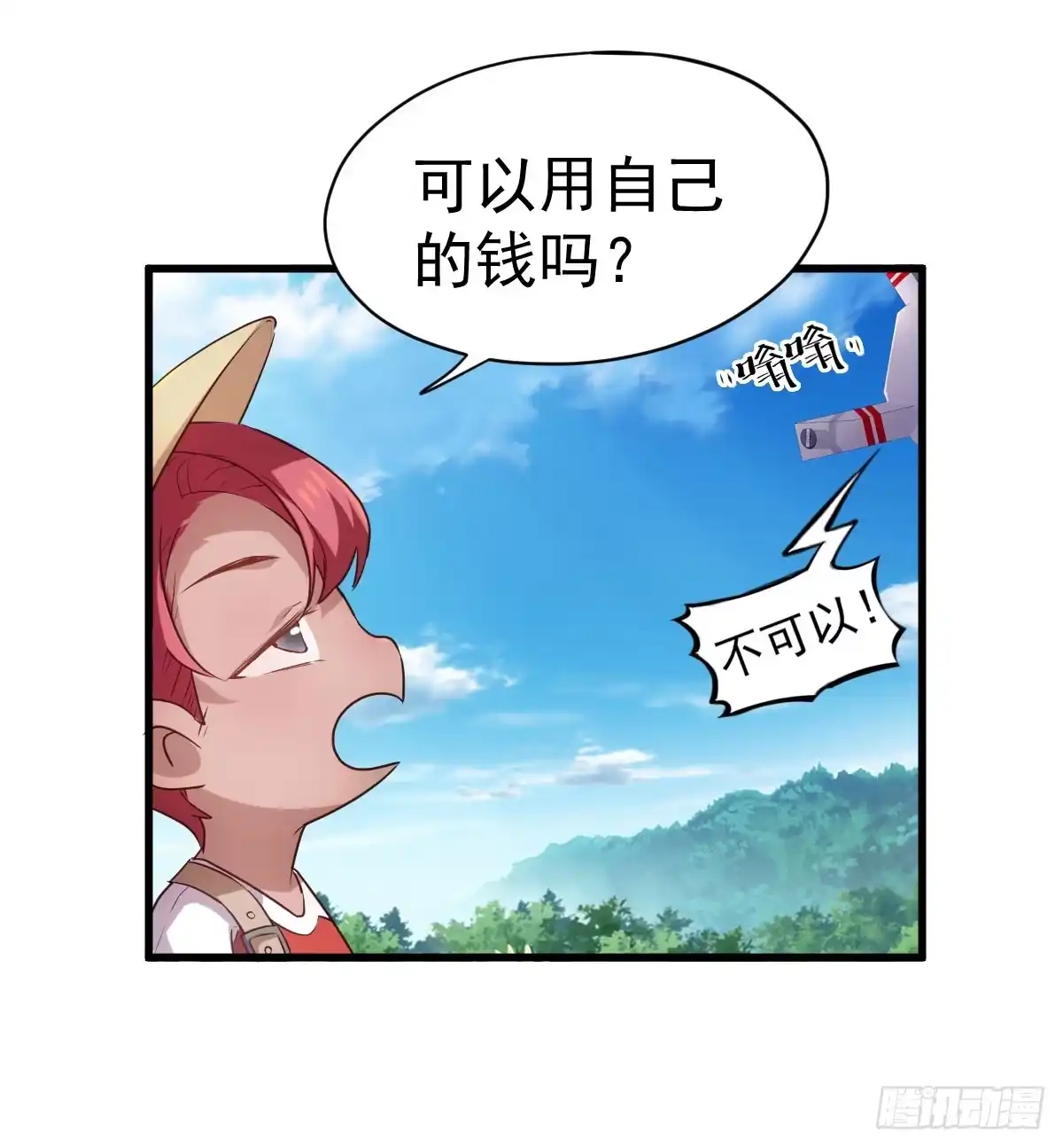 我才不是恶毒女配（麻辣女配） 他们不是人！！！ 第20页