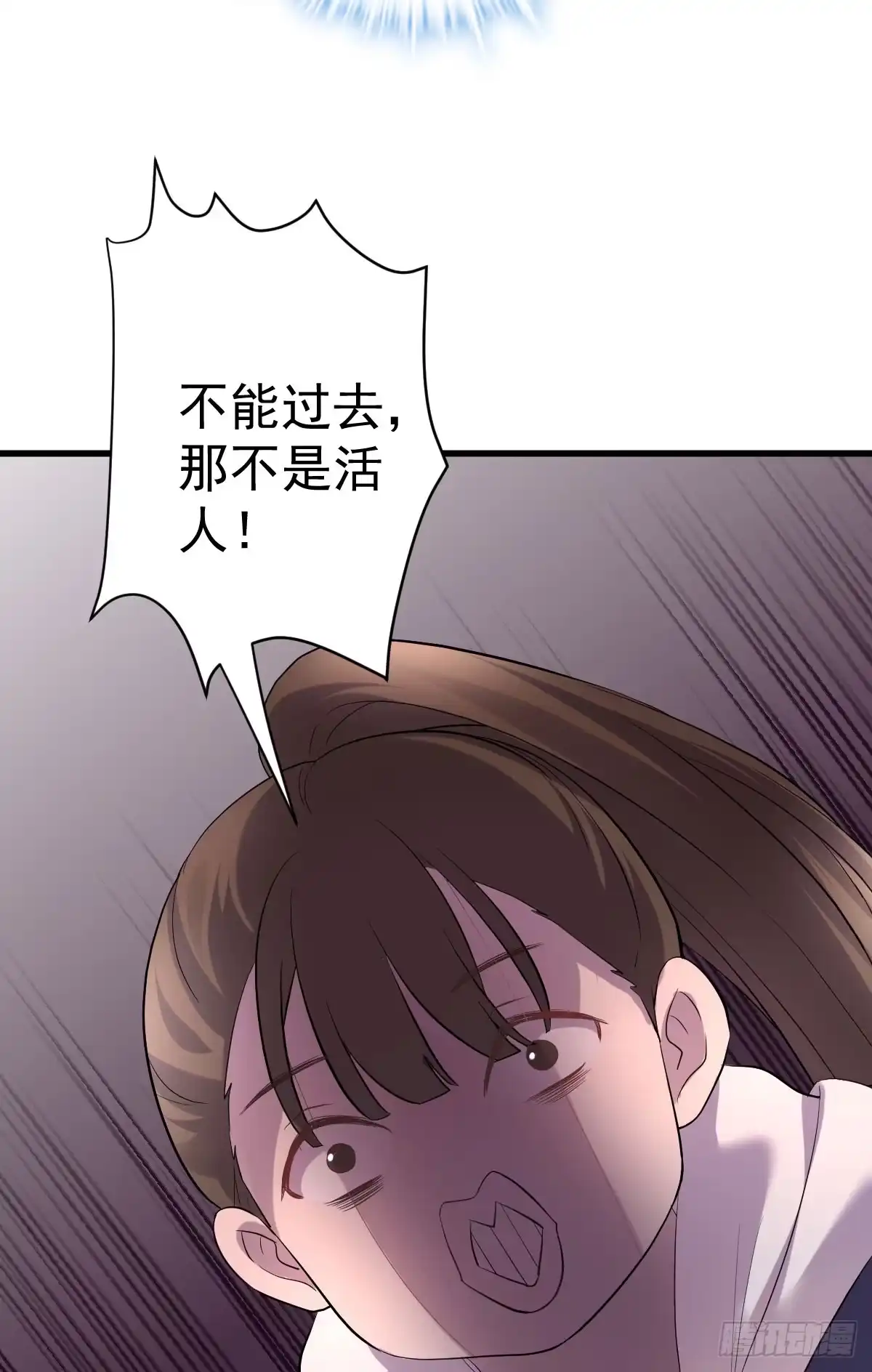 我才不是恶毒女配（麻辣女配） 他们不是人！！！ 第41页