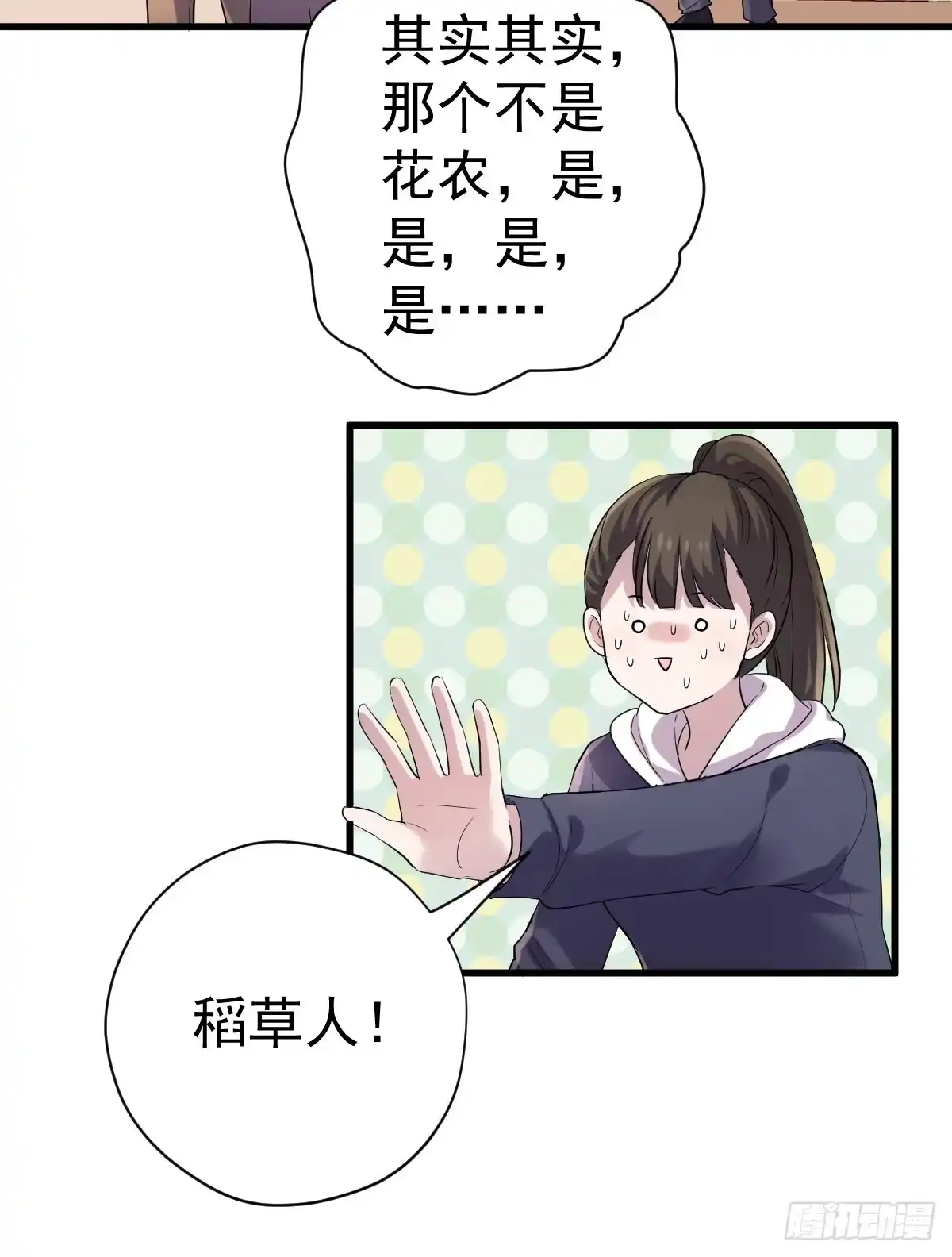 我才不是恶毒女配（麻辣女配） 他们不是人！！！ 第45页