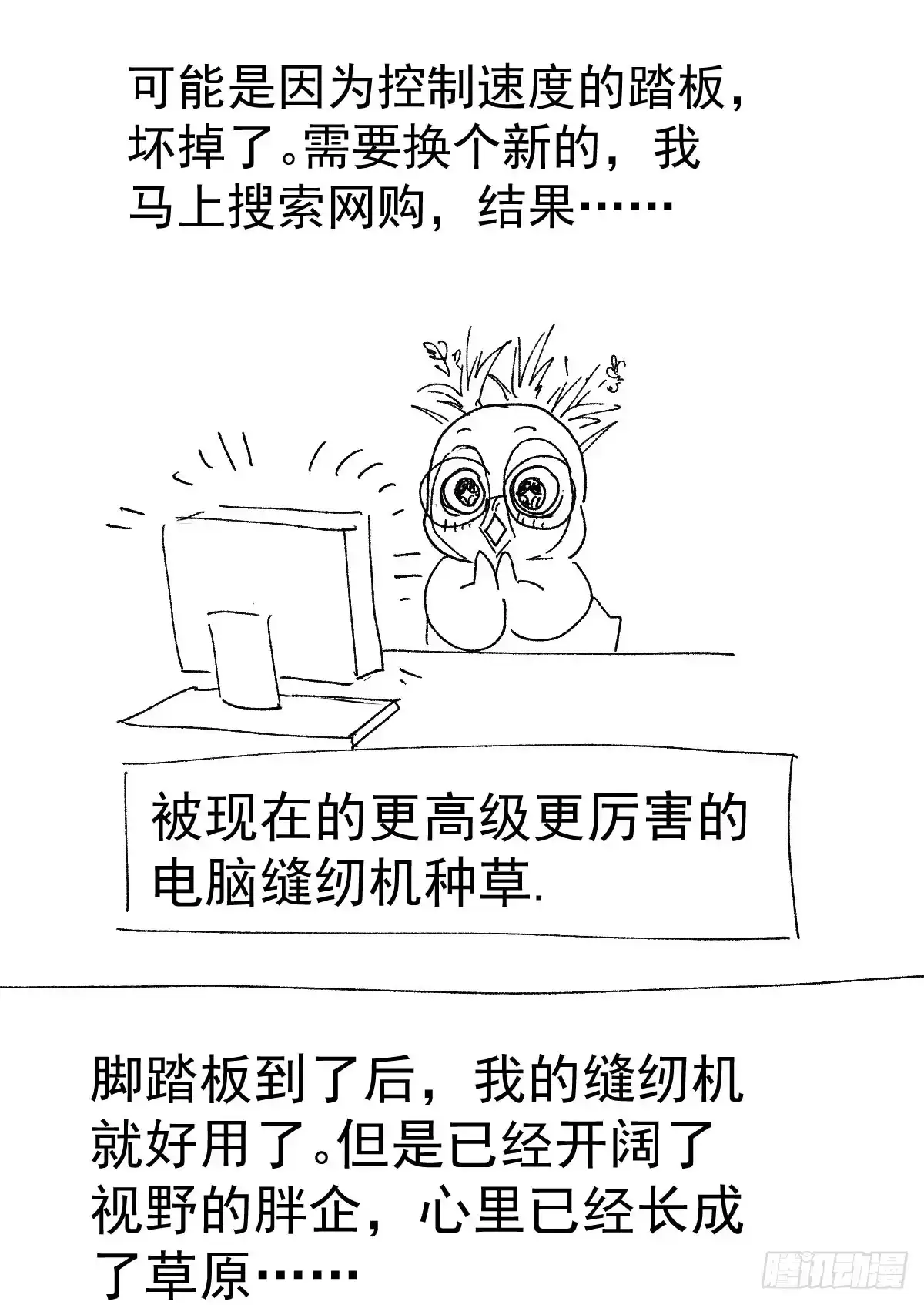 我才不是恶毒女配（麻辣女配） 他们不是人！！！ 第53页