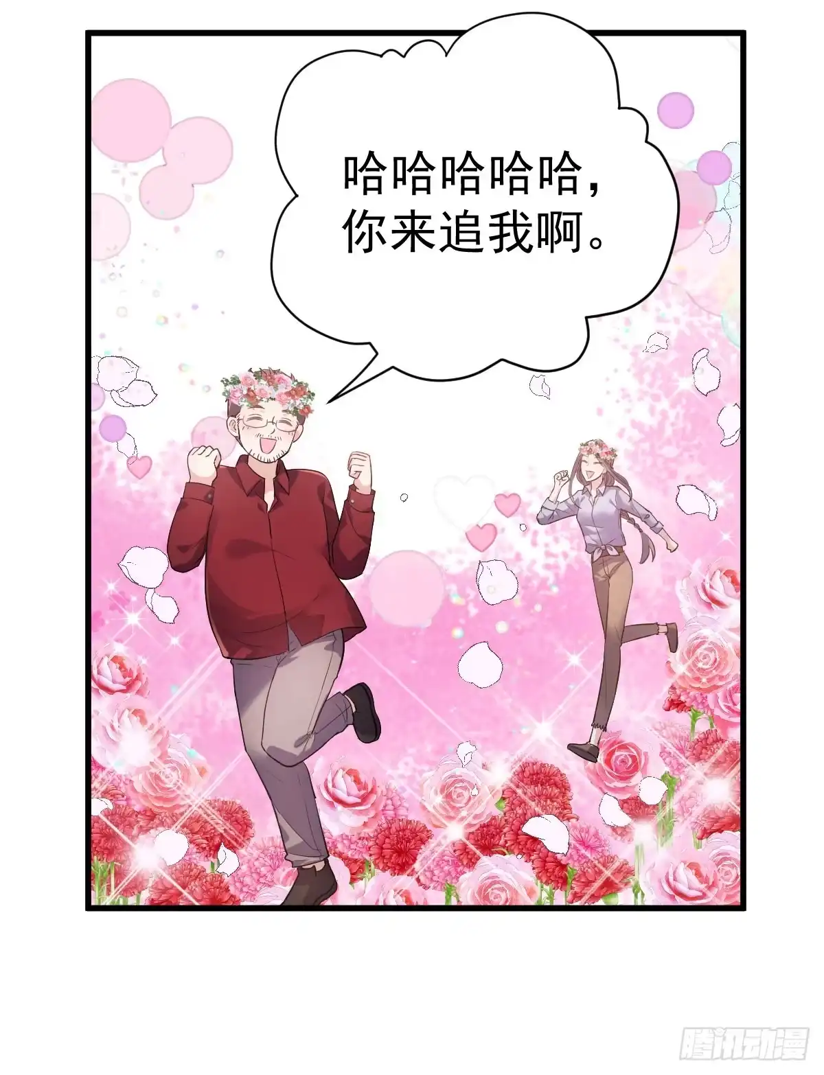 我才不是恶毒女配（麻辣女配） 他们不是人！！！ 第27页