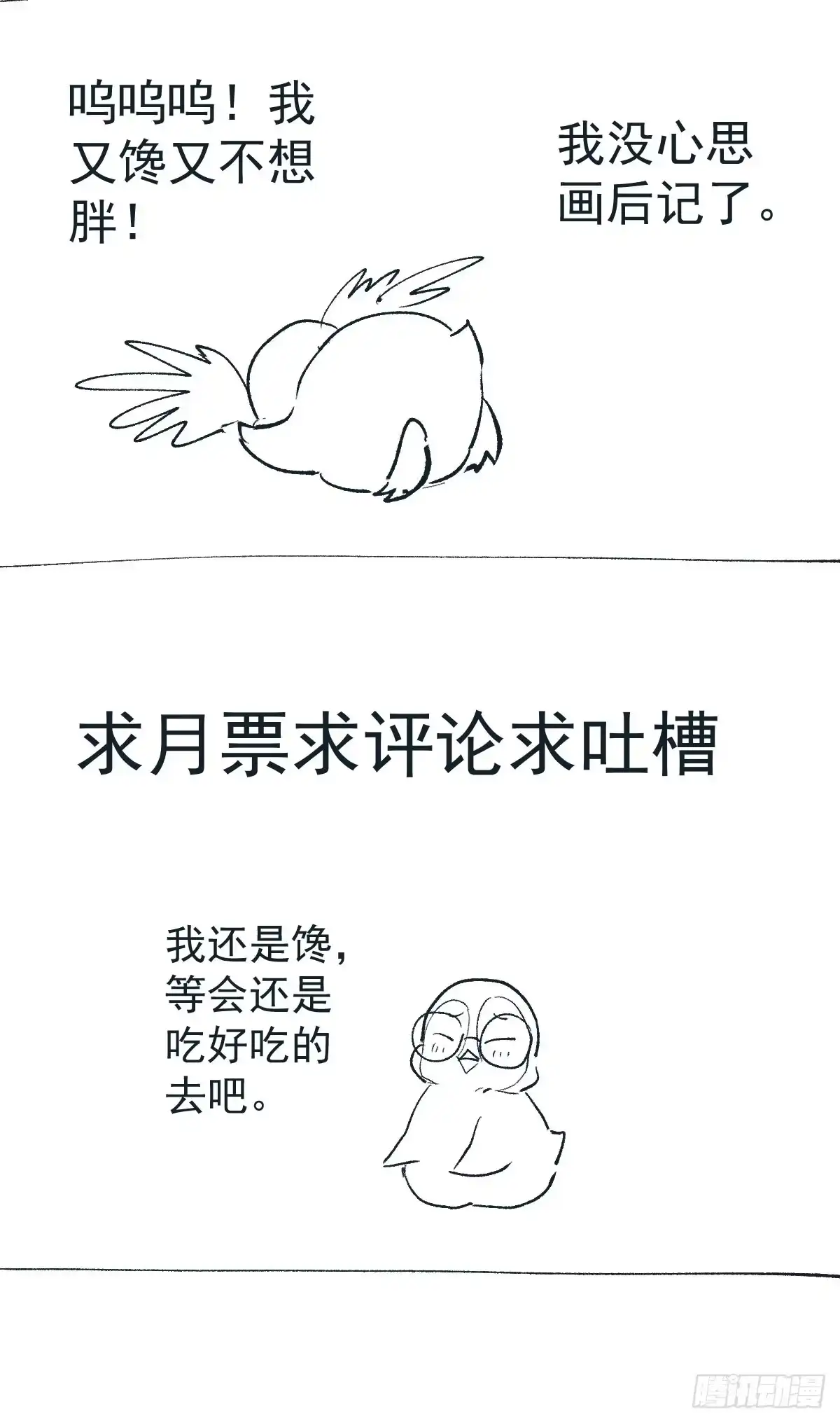 我才不是恶毒女配（麻辣女配） 花中黑里俏 第62页