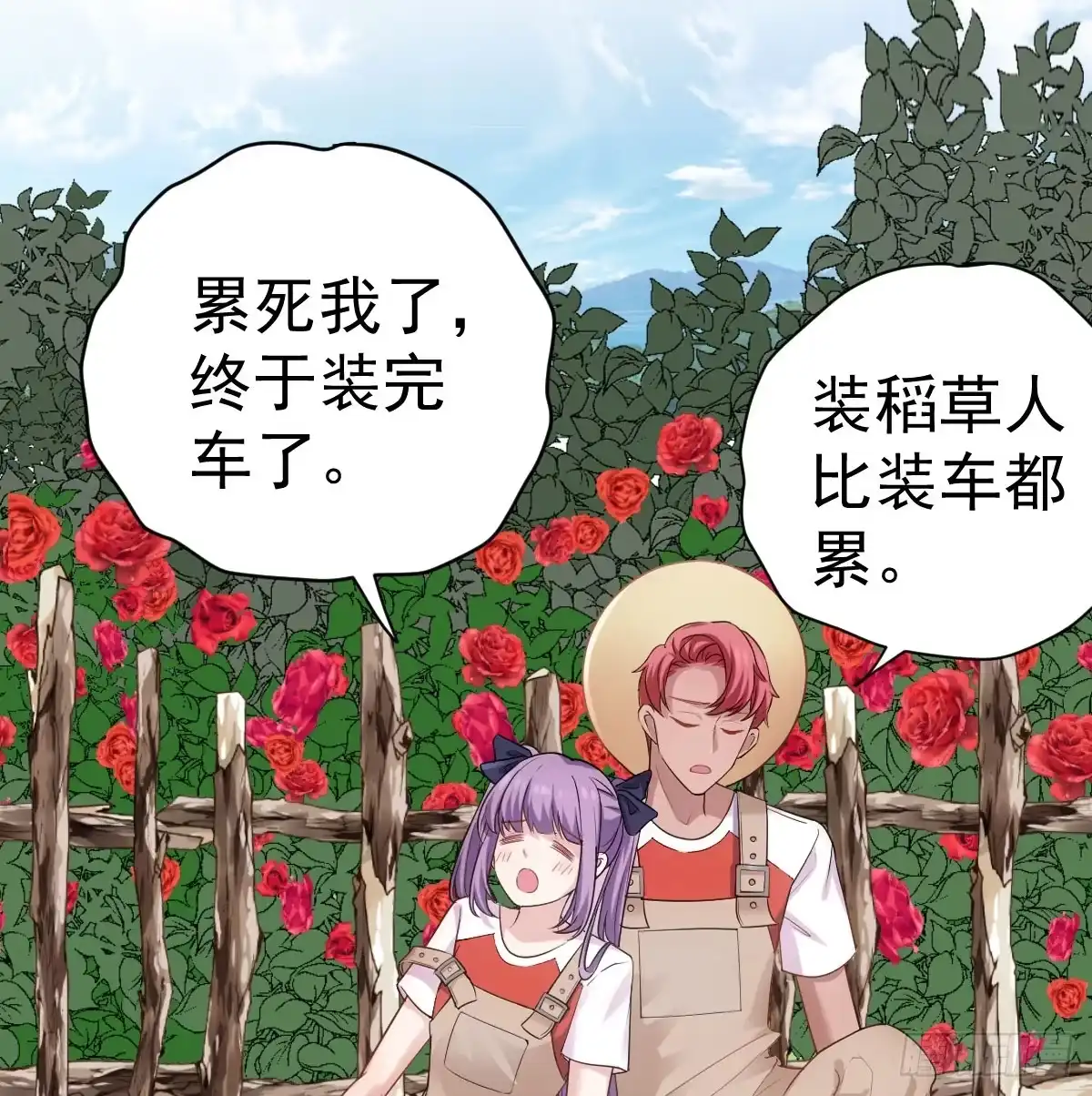 我才不是恶毒女配（麻辣女配） 花中黑里俏 第33页