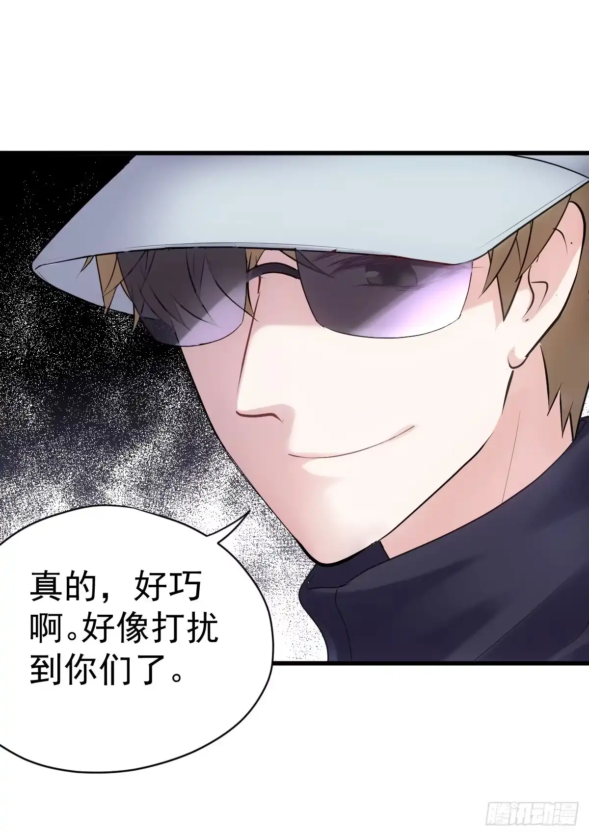 我才不是恶毒女配（麻辣女配） “新~婚~快~乐~” 第9页