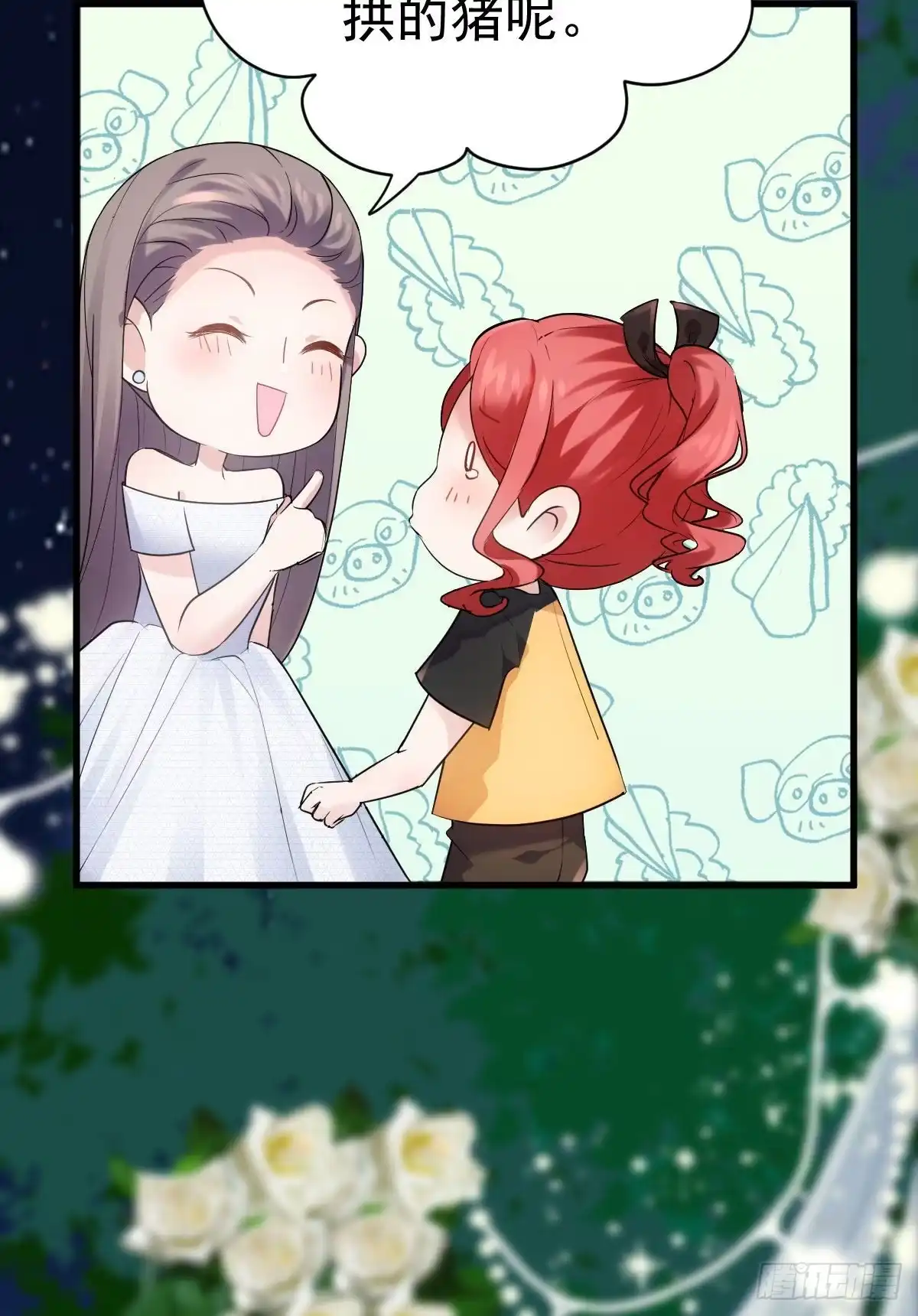 我才不是恶毒女配（麻辣女配） 梦中的婚礼（上） 第37页