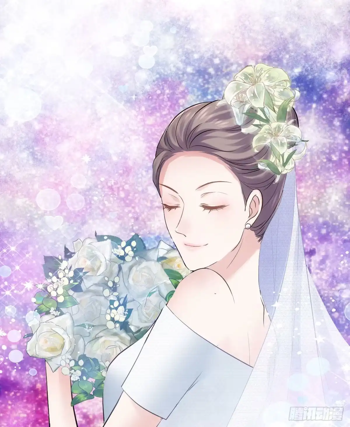我才不是恶毒女配（麻辣女配） 梦中的婚礼（上） 第7页