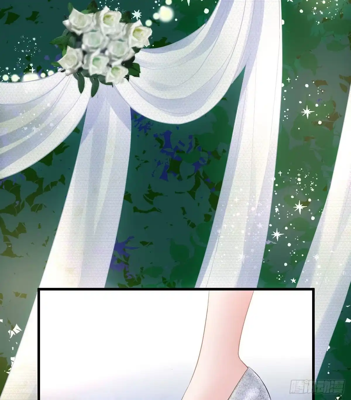 我才不是恶毒女配（麻辣女配） 梦中的婚礼（上） 第4页