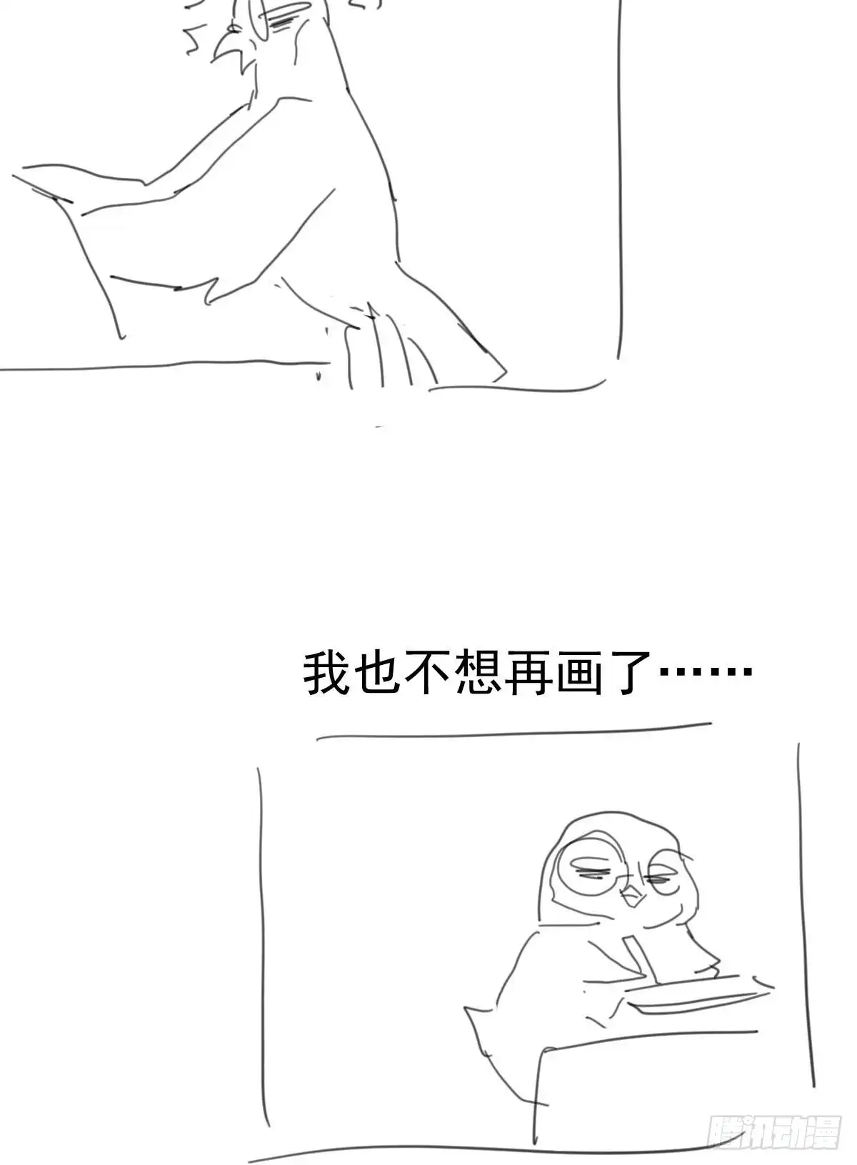 我才不是恶毒女配（麻辣女配） 梦中的婚礼（上） 第67页