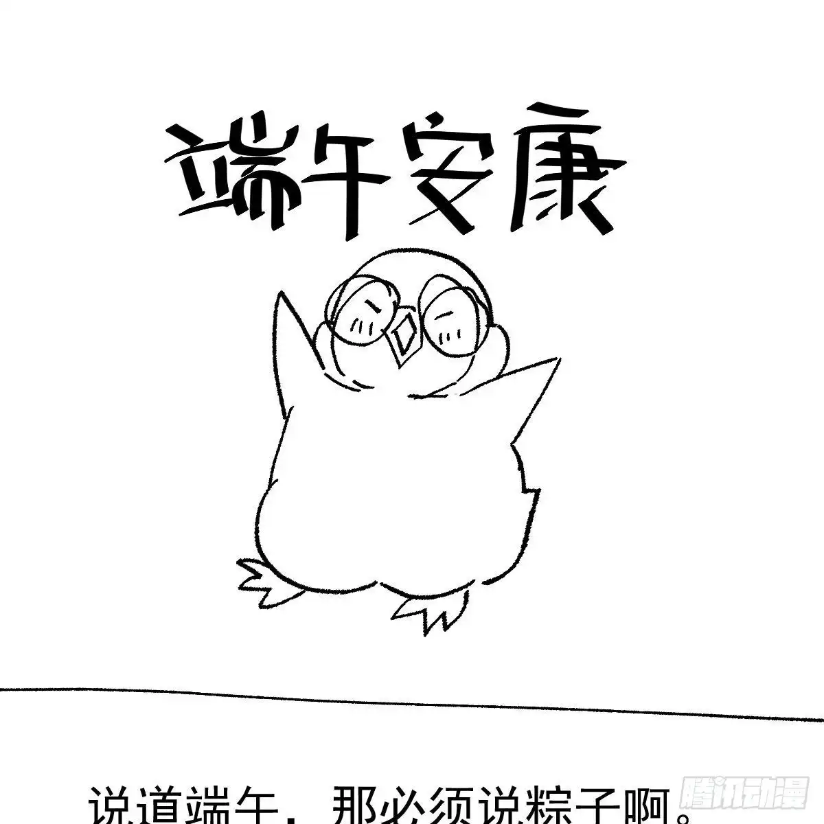 我才不是恶毒女配（麻辣女配） 梦中的婚礼（下） 第65页