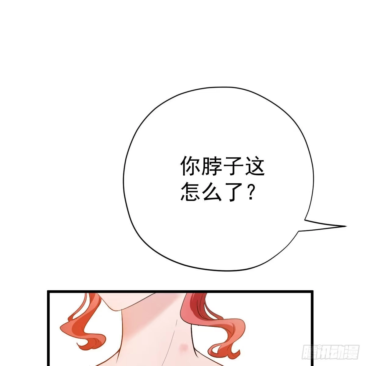 我才不是恶毒女配（麻辣女配） 是真的！！！！！！！！！！！！ 第43页