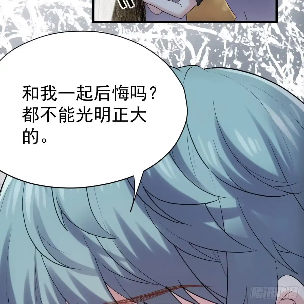 我才不是恶毒女配（麻辣女配） 是真的！！！！！！！！！！！！ 第13页