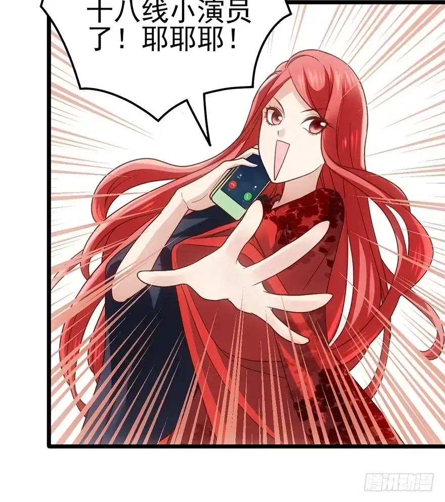 我才不是恶毒女配（麻辣女配） 并没有打脸 第117页