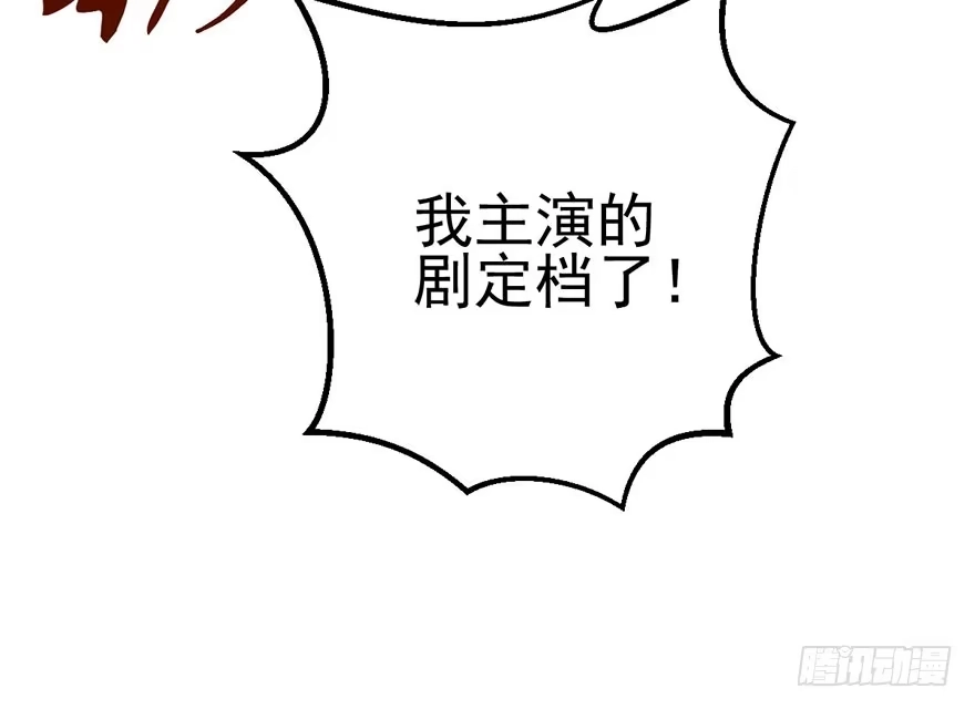 我才不是恶毒女配（麻辣女配） 并没有打脸 第114页
