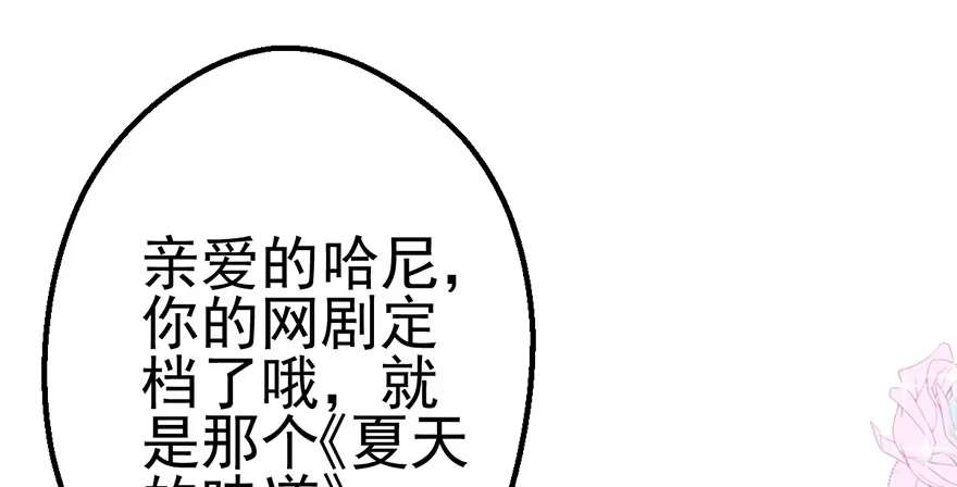 我才不是恶毒女配（麻辣女配） 并没有打脸 第109页