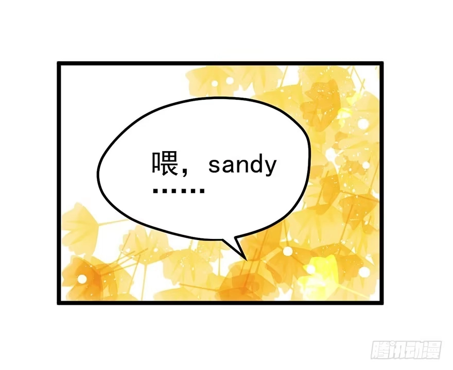 我才不是恶毒女配（麻辣女配） 并没有打脸 第102页