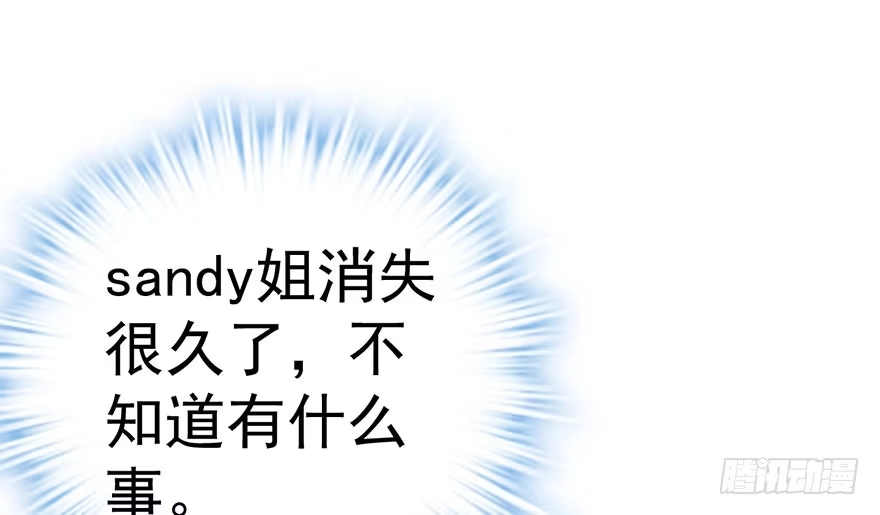 我才不是恶毒女配（麻辣女配） 并没有打脸 第99页