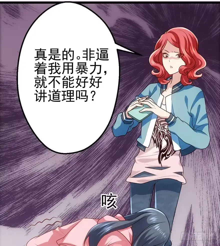我才不是恶毒女配（麻辣女配） 并没有打脸 第65页