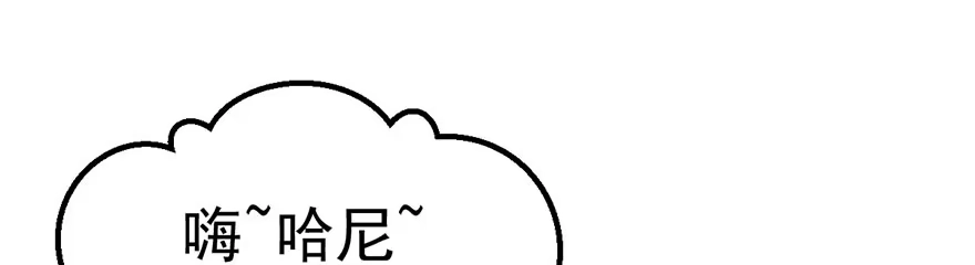 我才不是恶毒女配（麻辣女配） 并没有打脸 第103页