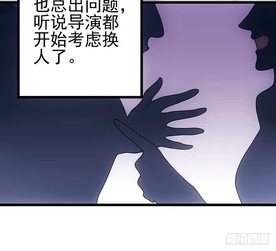 我才不是恶毒女配（麻辣女配） 并没有打脸 第88页