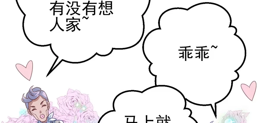 我才不是恶毒女配（麻辣女配） 并没有打脸 第104页