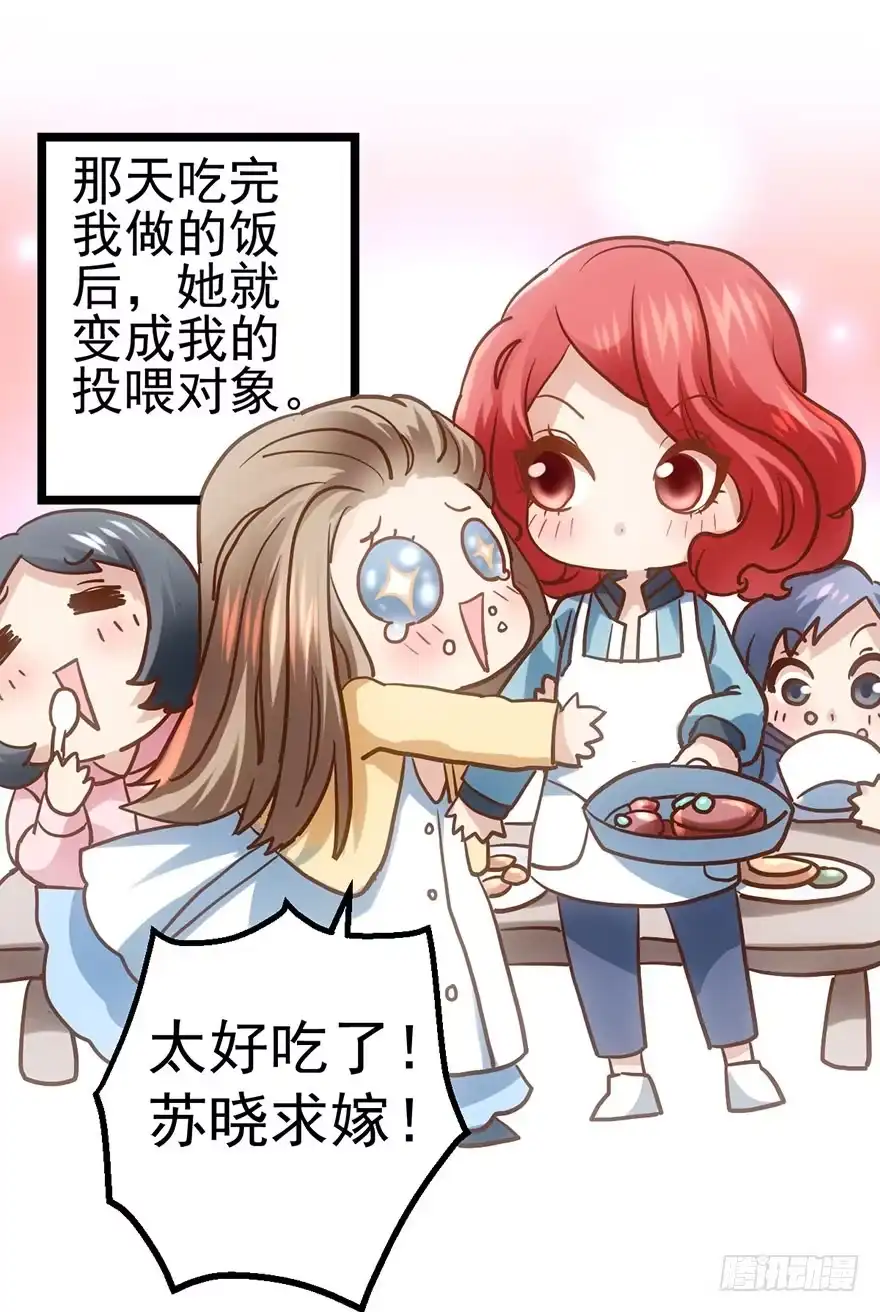 我才不是恶毒女配（麻辣女配） 并没有打脸 第92页