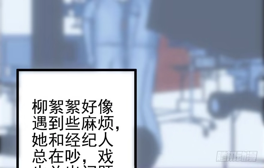 我才不是恶毒女配（麻辣女配） 并没有打脸 第87页