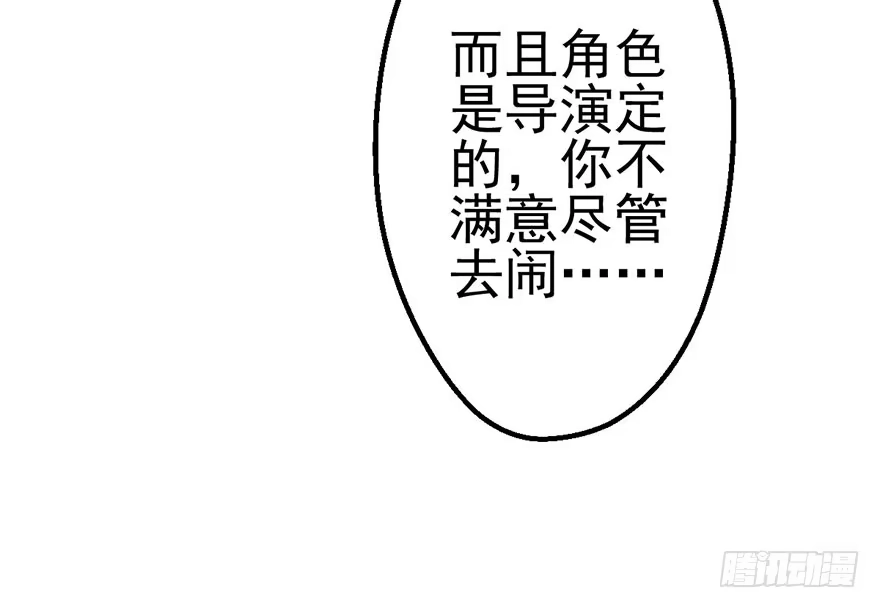 我才不是恶毒女配（麻辣女配） 并没有打脸 第56页