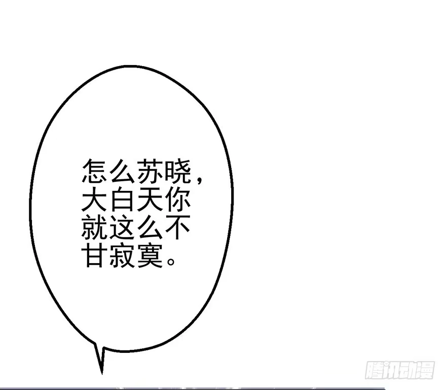 我才不是恶毒女配（麻辣女配） 并没有打脸 第43页