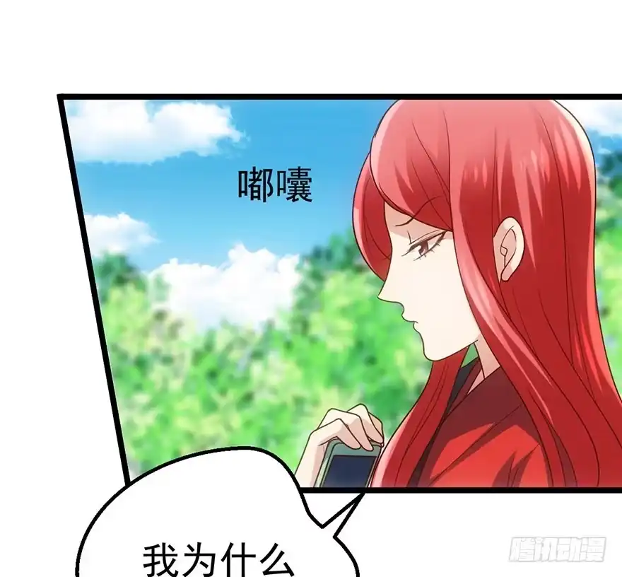 我才不是恶毒女配（麻辣女配） 并没有打脸 第120页