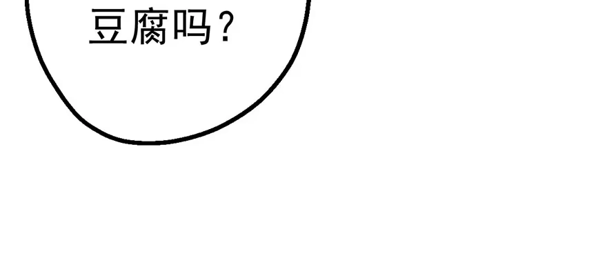 我才不是恶毒女配（麻辣女配） 并没有打脸 第95页