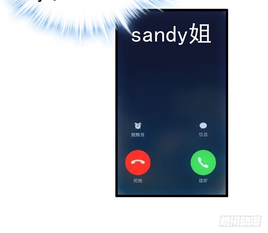 我才不是恶毒女配（麻辣女配） 并没有打脸 第100页