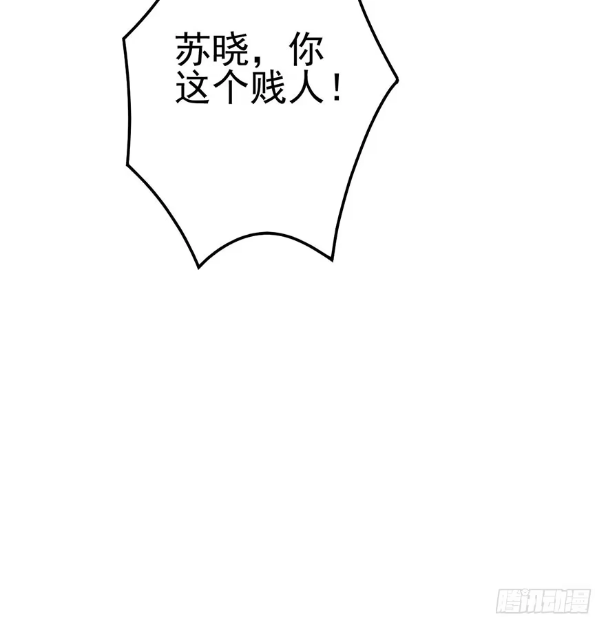 我才不是恶毒女配（麻辣女配） 并没有打脸 第59页