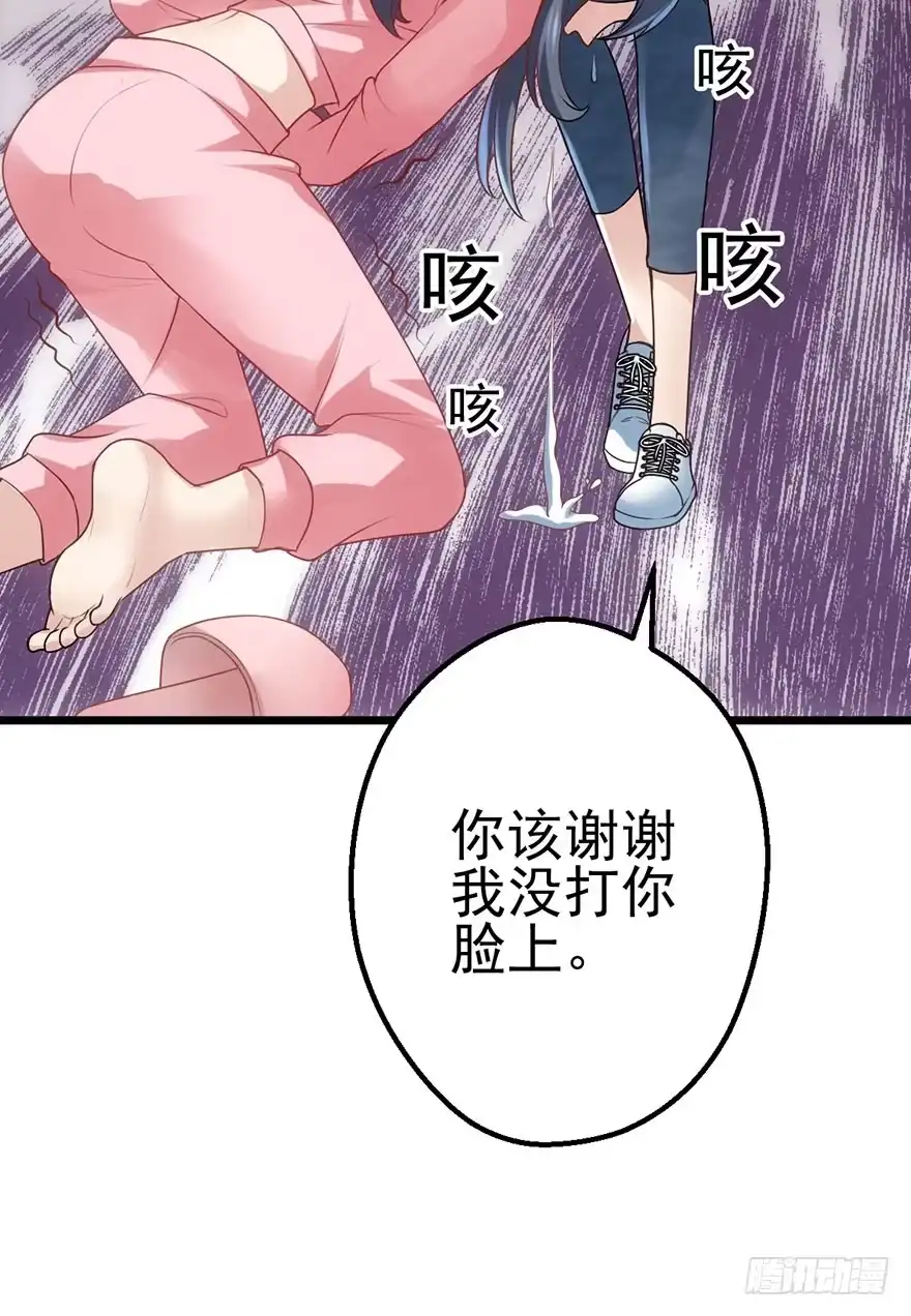 我才不是恶毒女配（麻辣女配） 并没有打脸 第66页