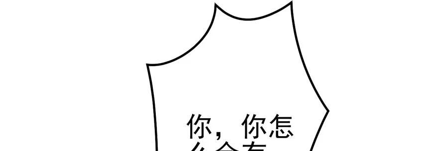 我才不是恶毒女配（麻辣女配） 并没有打脸 第50页