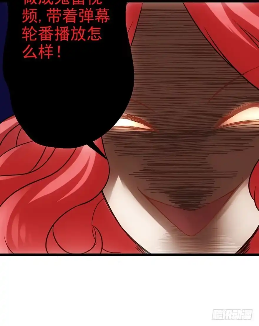 我才不是恶毒女配（麻辣女配） 并没有打脸 第71页