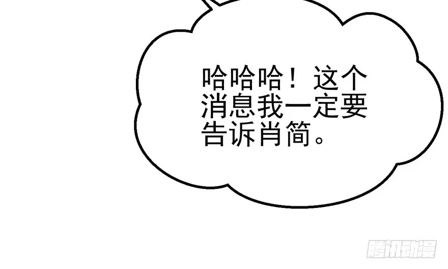 我才不是恶毒女配（麻辣女配） 并没有打脸 第119页