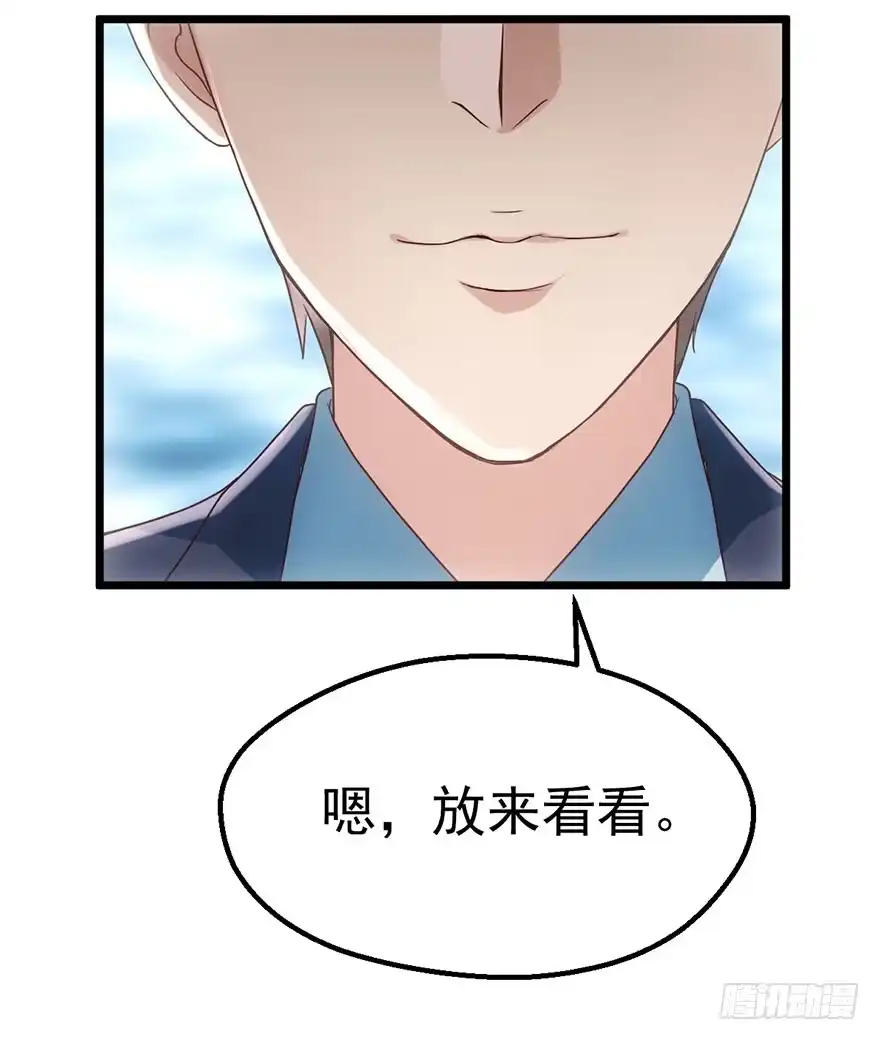 我才不是恶毒女配（麻辣女配） 并没有打脸 第128页