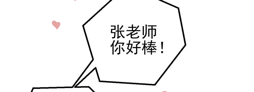 我才不是恶毒女配（麻辣女配） 并没有打脸 第40页