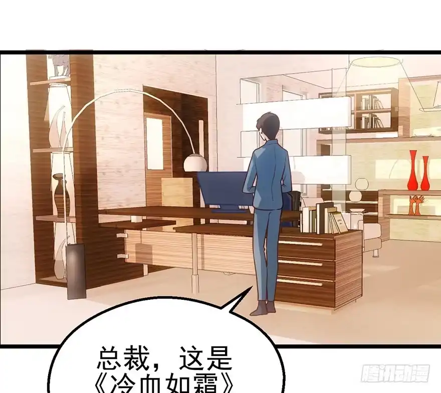 我才不是恶毒女配（麻辣女配） 并没有打脸 第126页